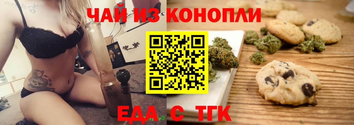 Печенье с ТГК марихуана Лесозаводск