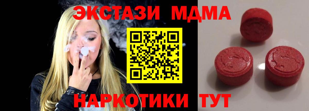 Экстази VHQ  Вход с VPN  ЭКСТАЗИ  Лесозаводск 