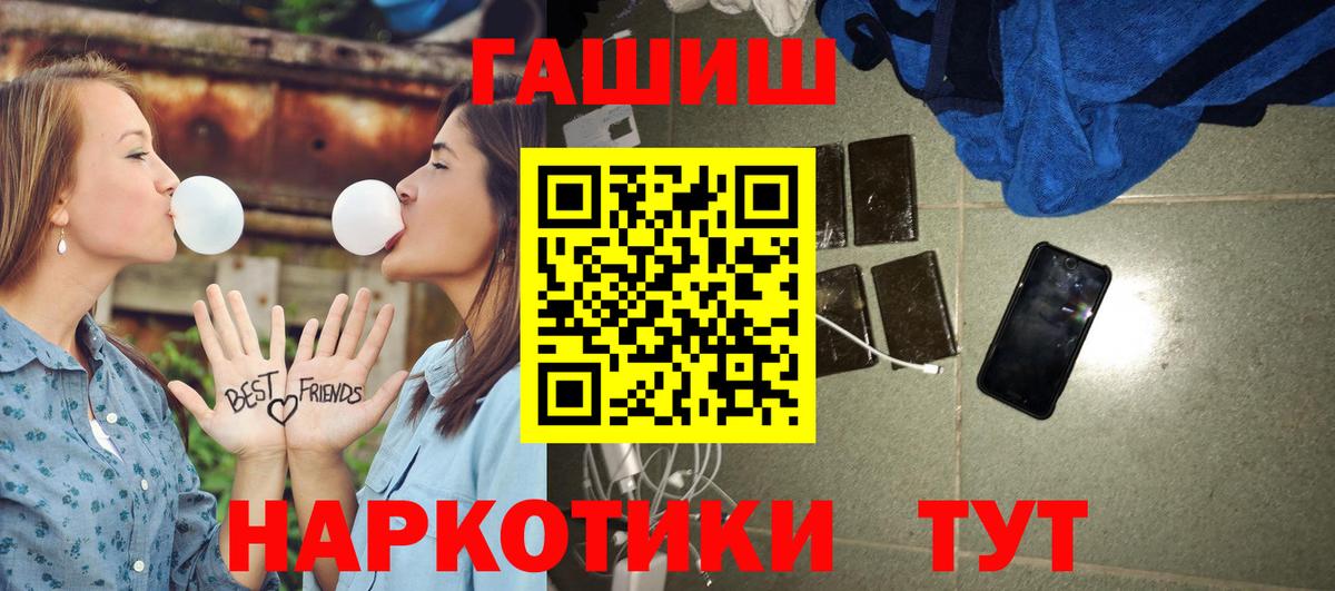 Гашиш гарик  Вход с VPN  Лесозаводск 
