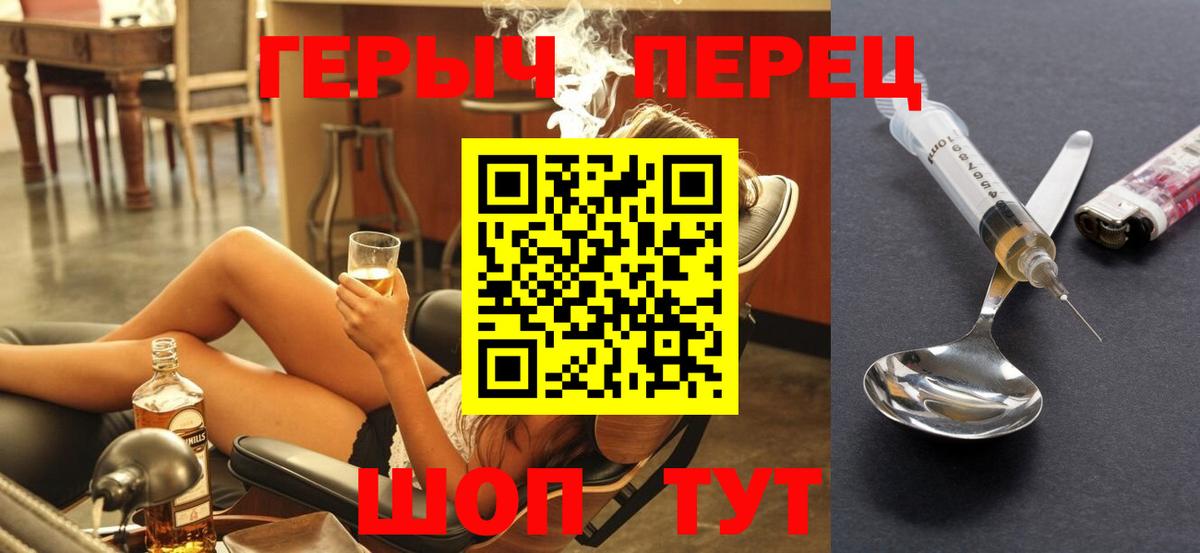 Лесозаводск  Героин хмурый  Вход с VPN 