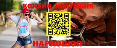 кокаин премиум Ирбит