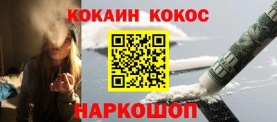 кокаин премиум Ирбит