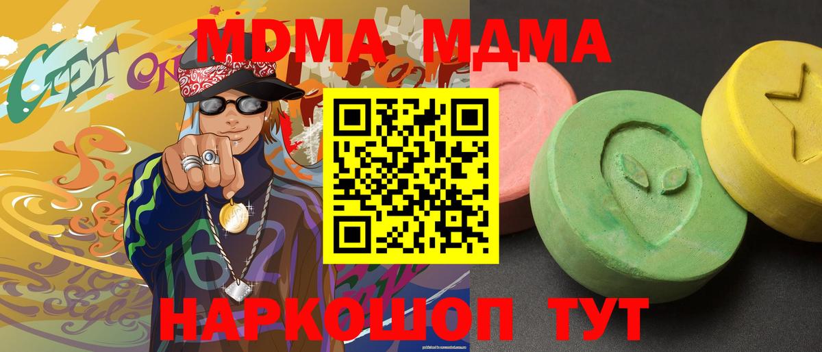 Лесозаводск  МДМА молли  МДМА кристаллы  MDMA  Вход с VPN 