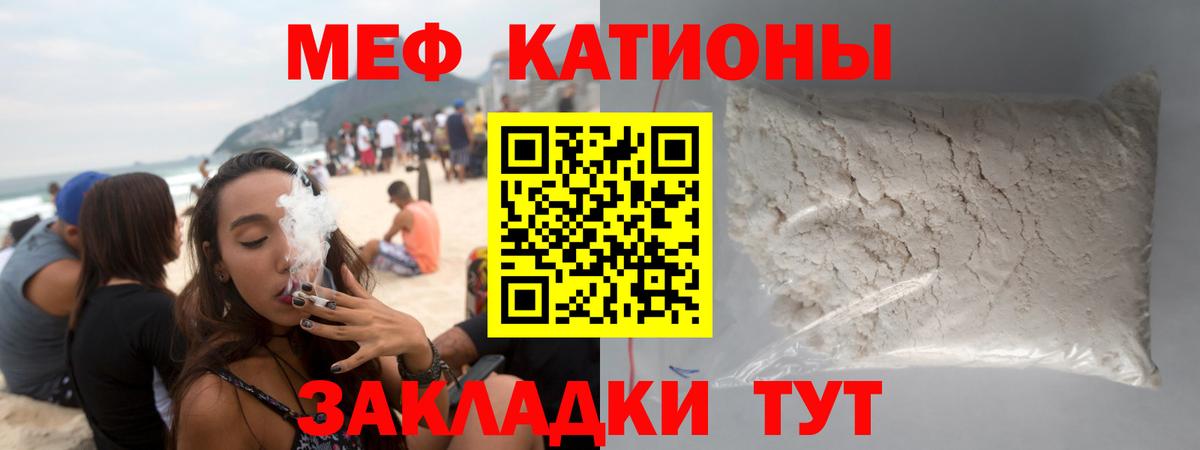 Меф  Вход с VPN  МЯУ-МЯУ 4 MMC  Лесозаводск  МЕФ мука 