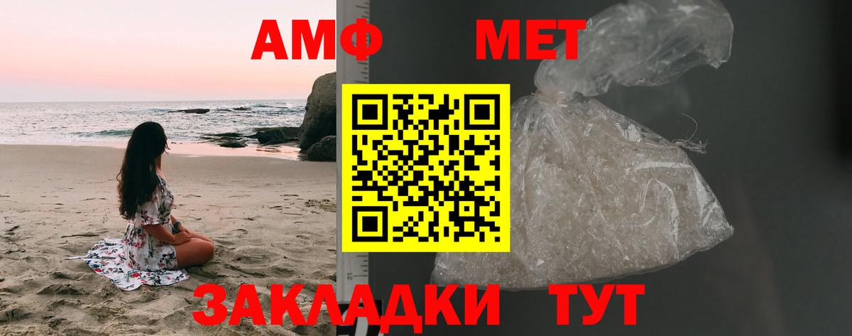 Лесозаводск  МЕТАМФЕТАМИН Methamphetamine  Вход с VPN 