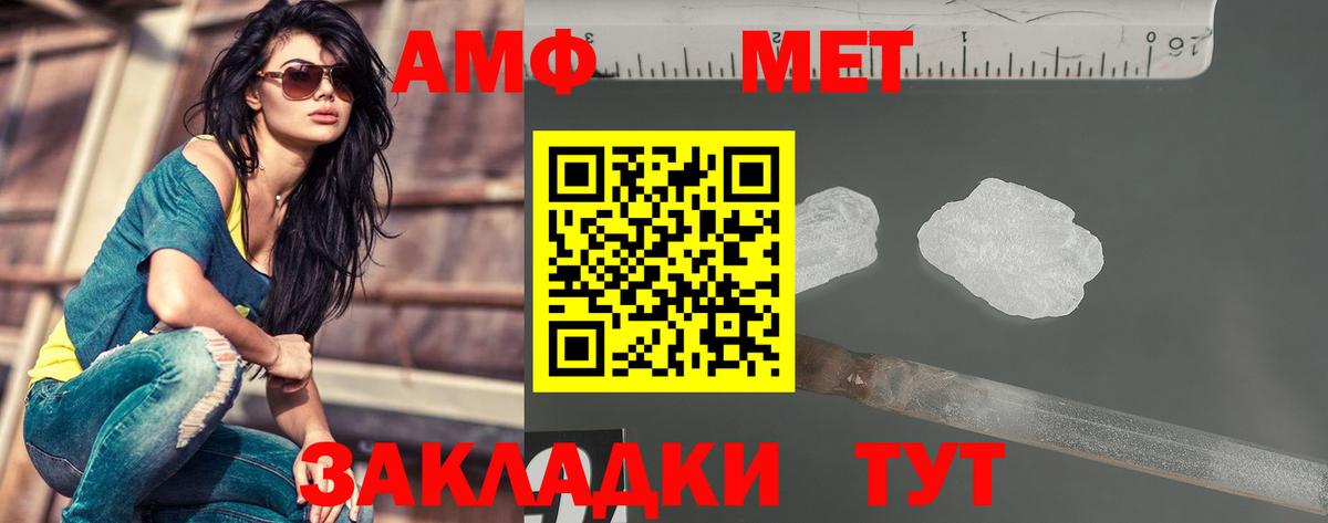 Первитин пудра Лесозаводск