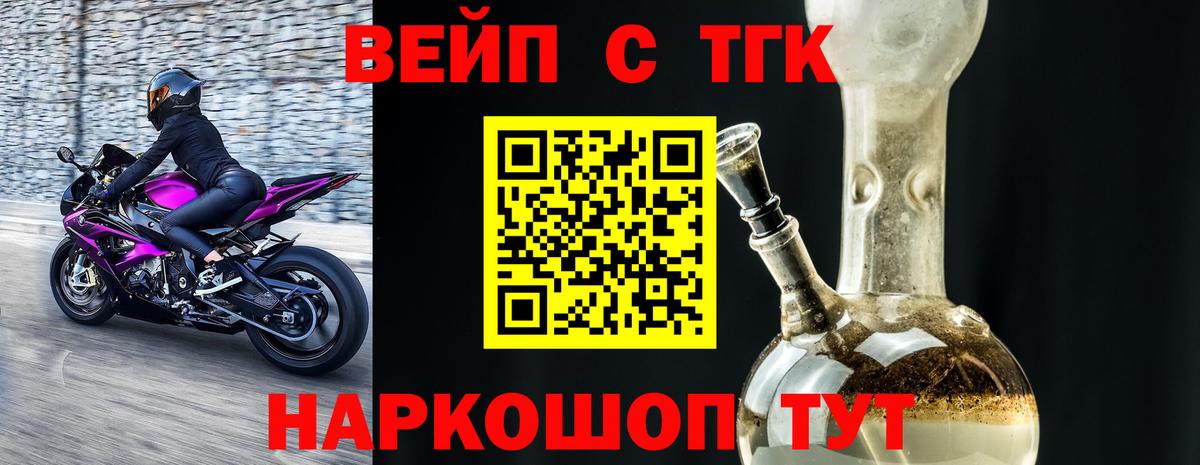 Лесозаводск  Дистиллят ТГК концентрат  Вход с VPN 