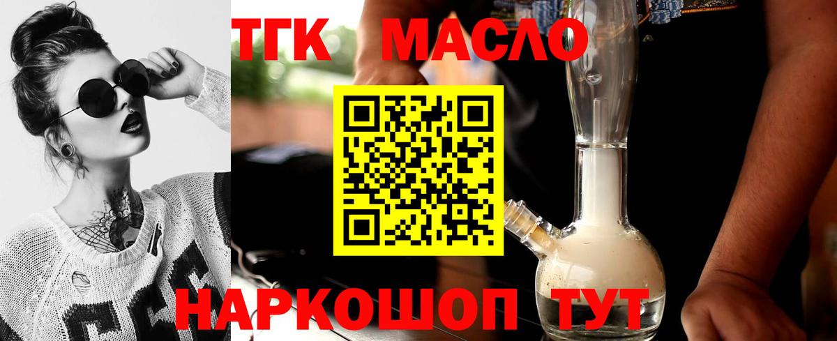 Дистиллят ТГК вейп Лесозаводск